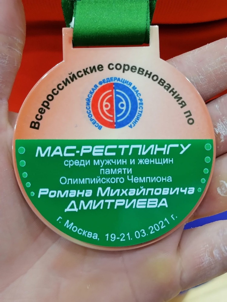 Всероссийские соревнования по мас-рестлингу 